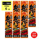 【ケース販売】【送料無料】國盛 蔵の街 鬼ころし パック 2000ml / 中埜酒造 辛口 日本酒 パック 鬼ころし まとめ買い 地酒