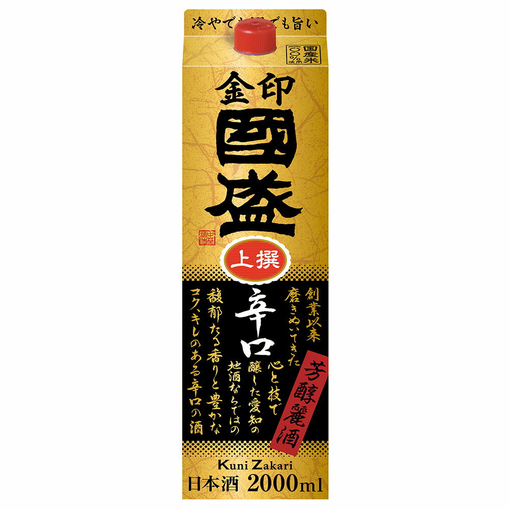 國盛　金印辛口　パック (新) 2000ml / 中埜酒造 辛口　パック 日本酒 母の日 父の日 お中元 敬老の日 御歳暮 お歳暮 御年賀 祝酒