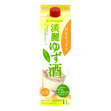 國盛 淡麗ゆず酒パック 1000ml / 果実酒 ギフト 中埜酒造 リキュール カクテル フルーツ 柚子 柚子酒 お酒 果汁たっぷり プレゼント かわいい 女子会 低アルコール 飲みやすい 甘口 カロリーオフ