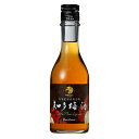 國盛 知多梅酒 300ml 梅酒 / 国産梅100% 中埜酒造 國盛FARM リキュール 果実酒 カクテル 女子会 甘口 母の日 父の日 お中元 敬老の日 御歳...