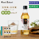 父の日 お中元 國盛ファーム 梅シロップ 420g 3本セット 箱入り / 希釈用 無添加 梅 氷砂糖 梅シロップ 梅ジュース 梅ドリンク 梅サワー 梅ソーダ ノンアルコール ギフト 贈り物 ホワイトデー お中元 御中元 敬老の日 クリスマス お歳暮 御歳暮 父の日2025