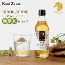 國盛ファーム 梅シロップ 420g / 中埜酒造 希釈用 4倍希釈 梅シロップ 梅ジュース 梅ドリンク 梅サワー 梅ソーダ ノンアルコール 香料 酸味料 無添加 母の日 父の日 お中元 敬老の日 御歳暮 お歳暮 御年賀