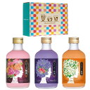 【4月24日-27日限定★ポイント5倍＆クーポン配布中】國盛 フローラル梅酒 300ml 3本セット / 梅酒 ジャスミン ラベンダー ローズ 中埜酒造 リキュール 果実酒 ギフト カクテル フルーツ プレゼント 母の日 父の日 お歳暮 ギフト お酒 セット 飲み比べセット ホワイトデー