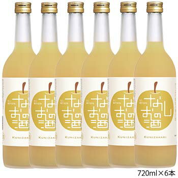 【ケース販売】なしのお酒 720ml 1ケース(6本セット) / 國盛 中埜酒造 リキュール なし 果汁たっぷり 果実酒 お酒 酒 まとめ買い セット ケース 甘口 送料無料