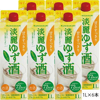 【6月1日限定★ポイント10倍＆クーポン配布中】【ケース販売】淡麗ゆず酒 1000ml 1ケース(6本セット) / 國盛 中埜酒造 リキュール ゆず ゆず酒 果実酒 お酒 酒 淡麗 カロリーオフ まとめ買い セット ケース 甘口 送料無料 母の日 父の日 お中元 敬老の日 御歳暮 お歳暮