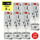【ケース販売】【送料無料】國盛 しぼりたて冷酒 パック 新 2000ml×6本/ 日本酒 冷酒 食中酒 中埜酒造 地酒
