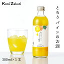 楽天お酒ギフトの國盛 Kuni-Zakari國盛 toromelt パイン 300ml / とろめると トロメルト 果実酒 ギフト 中埜酒造 リキュール カクテル フルーツ パインアップル パイン酒 お酒 果汁たっぷり プレゼント かわいい 女子会 低アルコール 飲みやすい 甘口