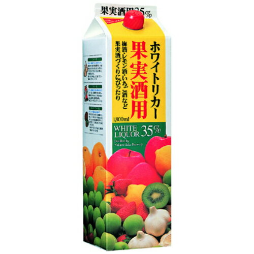 【6月4日-11日限定★ポイント10倍＆クーポン配布中】焼酎35度 リカーパック 果実酒 1800ml / ホワイトリ..