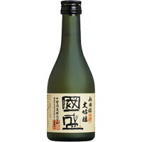 【4月24日-27日限定★ポイント5倍&クーポン配布中】超特撰國盛 大吟醸 300ml 日本酒 贈答用 中埜酒造 愛知 地酒 お酒 酒 辛口 プレゼント ギフト 母の日 父の日 お中元 敬老の日 御歳暮 お歳暮 御年賀 祝酒 山田錦100% 大吟醸酒