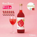 國盛 フルリア ざくろのお酒 720ml fruilia / 果実酒 ギフト 中埜酒造 リキュール カクテル フルーツ ザクロ ざくろ酒 お酒 果汁たっぷり プ...