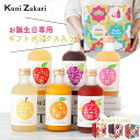 母の日 ギフト 果実のお酒 飲み比べ 300ml×6本 セット フルリア / 果実酒 お酒 フルーツ ギフト 國盛 飲み比べセット みかん ぶどう りんご もも...