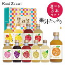フルリア 果実のお酒 300ml 選べる3本セット! fruilia 果実のリキュール 果実酒 飲み比べ リキュール 母の日 父の日 お中元 御中元 ギフト ギ...