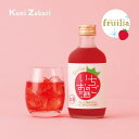 國盛 いちごのお酒 300ml フルリア / 中埜酒造 リキュール 果実酒 苺 カクテル フルーツ いちご プレゼント かわいい 女子会 低アルコール 飲みやす...