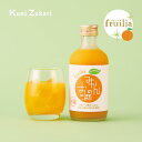 國盛 フルリア みかんのお酒 300ml fruilia / 果実酒 ギフト 中埜酒造 リキュール カクテル フルーツ 蜜柑 ミカン酒 お酒 果汁たっぷり プレ...