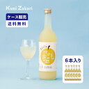 【ケース販売】フルリア なしのお酒 720ml 1ケース(6本セット) fruilia / 國盛 中埜酒造 リキュール なし 果汁たっぷ…