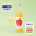 【ケース販売】フルリア りんごのお酒 720ml 1ケース(6本セット) fruilia / 國盛 中埜酒造 リキュール りんご 林檎 果汁 果実酒 お酒 酒 まとめ買い セット ケース 送料無料 母の日 父の日 お中元 敬老の日