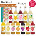 【送料無料】 720ミリ選べる果実のお酒 3本セット / フルリア 果実酒 フルーツ ギフト 飲み比べ 飲み比べセット お酒 贈り物 プレゼント お中元 御中元 敬老の日 誕生日 内祝 セット お歳暮 御歳暮 クリスマス