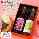 母の日 ポイント5倍 國盛 フルリア 限定フレーバー 2本セット (720ml×各1本) / ミックスベリーのお酒 北海道産赤肉メロンのお酒 fruilia 果...