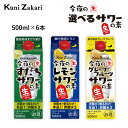 【送料無料】選べるサワーの素 6本セット / レモンサワーの素 お酒 セット お歳暮ギフト 中埜酒造 チューハイ サワー 割材 レモン グレープフルーツ すだち...
