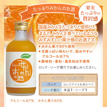 300ml 選べる3本セット!果実のリキュール飲み比べ リキュール 酒 果実酒