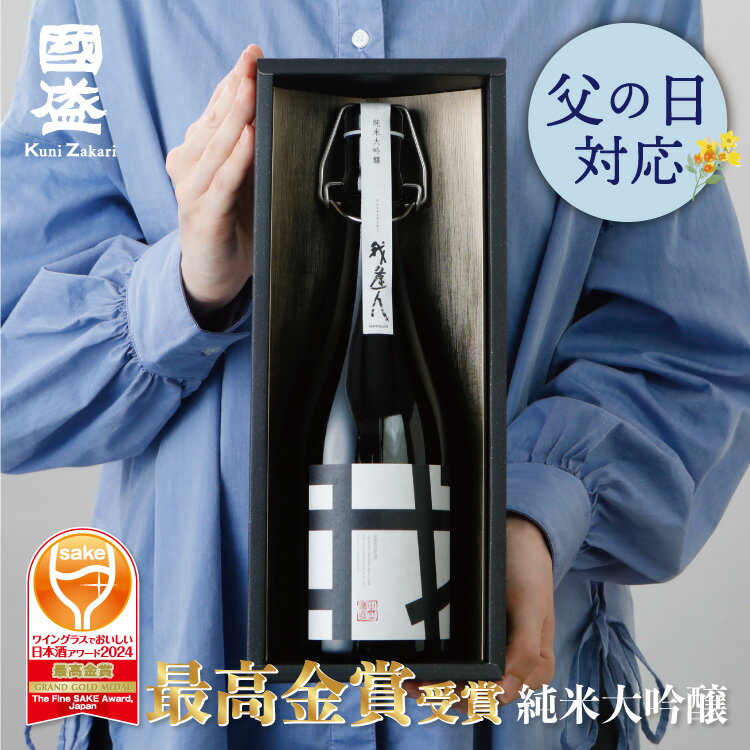 【ふるさと納税】日本酒 純米大吟醸酒 久保田 辛口 新潟 36-71久保田 萬寿1.8L（純米大吟醸）