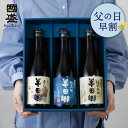 楽天お酒ギフトの國盛 Kuni-Zakari【送料無料】蔵元直送 愛知の地酒 半田郷 720ml飲み比べ3本セット 贈答用 日本酒 飲み比べセット 送料無料 飲み比べ 辛口 贈答 ギフト プレゼント お歳暮 お中元 御中元 敬老の日 御年賀 祝