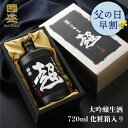 新潟銘醸 長者盛 大吟醸「美禄」 1.8L x1(代引不可)【送料無料】