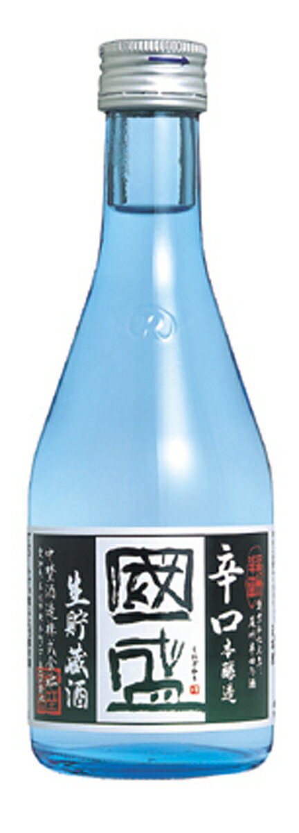 上撰國盛 本醸造 辛口 生貯蔵酒 300ml / 日本酒 中埜酒造 國盛 愛知 地酒 お酒 辛口 本醸造酒 食中酒 母の日 父の日 お中元 敬老の日 御歳暮 お歳暮 御年賀 祝酒