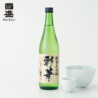 【蔵元直送】特撰國盛 彩華 純米大吟醸 720ml / 日本酒 中埜酒造 酒 辛口