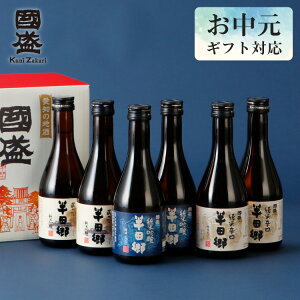 【送料無料】日本酒 飲み比べセット 半田郷 6本セット 蔵元直送 愛知の地酒 半田郷 贈答用 日本酒 飲み比べ 辛口 純米吟醸 愛知 地酒 プレゼント ギフト お歳暮 お中元 御中元 父の日 父の日ギフト 母の日 敬老の日 御年賀 祝酒 ラッピング 包装 ギフトセット