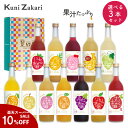 【送料無料】 720ミリ選べる果実のお酒 3本セット / フルリア 果実酒 フルーツ ギフト 飲み比べ 飲み比べセット お酒 贈り物 プレゼント お中元 御中元 敬老の日 誕生日 内祝 セット お歳暮 御歳暮 クリスマス
