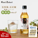 【楽天スーパーSALE対象品!】【ケース販売】國盛ファーム 梅シロップ 420g×12本 / 中埜酒造 希釈用 4倍希釈 梅シロップ 梅ジュース 梅ドリンク 梅サワー 梅ソーダ ノンアルコール 香料 酸味料 無添加 母の日 父の日 お中元 敬老の日 御歳暮