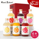 果実のお酒 飲み比べ 300ml×6本 セット フルリア / 果実酒 お酒 フルーツ ギフト 國盛 飲み比べセット みかん ぶどう りんご もも なし ざくろ ...