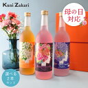 果実酒飲み比べセット 【送料無料】選べる フローラル 梅酒 720ml 2本 ギフトセット 母の日 中埜酒造 梅酒 リキュール 飲み比べ 果実酒 ローズ バラ ジャスミン ラベンダー 母の日 誕生日 贈答 祝酒 ギフト お酒セット プレゼント 花