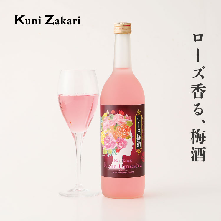 楽天お酒ギフトの國盛 Kuni-Zakari【5月9日-16日限定★ポイント5倍＆クーポン配布中】國盛 ローズ梅酒 720ml / 果実酒 ギフト 梅酒 ローズ 薔薇 バラ 中埜酒造 リキュール カクテル フルーツ プレゼント かわいい 女子会 低アルコール 飲みやすい 甘口 母の日 ホワイトデー