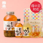 母の日 梅酒 國盛 おばあちゃん 梅酒 ゆず酒 梅の実入り 飲み比べ シリーズセット / 母の日ギフト お酒 本格梅酒 中埜酒造 リキュール プレゼント 女子会 飲みやすい 甘口 梅の実 父の日 お中元 敬老の日 御歳暮 お歳暮 誕生日 プレゼント