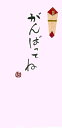 手書き金封 がんばってね 桃