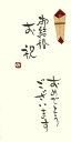 手書き金封 御結婚お祝 おめでとうございます 黄