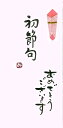 手書き金封 初節句 おめでとうございます 桃
