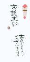 手書き金封 誕生び おめでとうございます 青