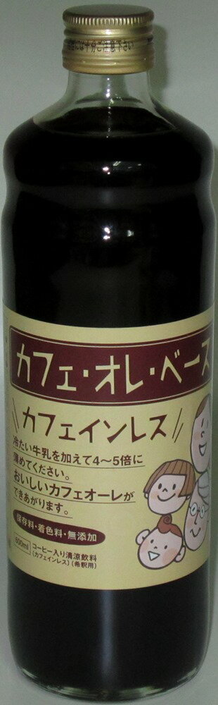 楽天ギフトショップくんくんタカオ カフェ・オレ・ベース カフェインレス 本格喫茶店用仕上　人気商品に付、納期が一週間程度かかることがあります