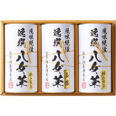 gift 金額で送料変わります 袋布向春園本店 八女茶詰合せ YRT-08 内祝い 結婚内祝い 出産内祝い 新築祝い 就職祝い 景品 結婚祝い 引き出物 香典返...
