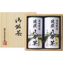 gift 金額で送料変わります 袋布向春園本店 八女茶詰合せ(桐箱入) YRT-09 内祝い 結婚内祝い 出産内祝い 新築祝い 就職祝い 景品 結婚祝い 引き出...