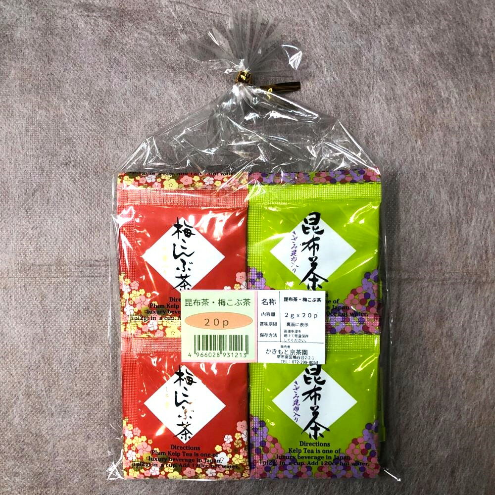 Kelp tea＆Plum kelp tea 昆布茶・梅こんぶ茶　2g×20p