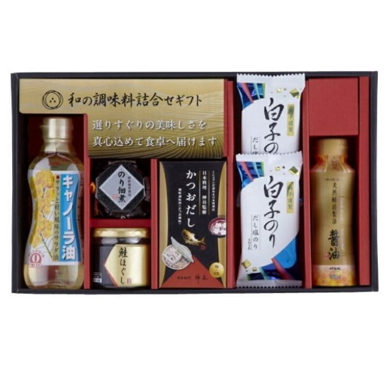 ギフト対応詳細はこちらをクリック セット内容／ 白子のり味のりだし塩のり(8切5枚)×2 昭和キャノーラ油(300g)×1 伊賀越天然醸造醤油(200ml)×1 のり佃煮(80g)×1 鮭ほぐし(50g)×1 日本料理神谷監修かつおだし(4g×8)×1 箱サイズ／24.3×39.8×7.4cm 賞味期間：常温1年 【乳・小麦】 　　　 メーカー希望小売価格はメーカーカタログに基づいて掲載しています。 諸事情により商品のデザイン、仕様が変わる場合があります。 ギフト品専門店でゴルフコンペ商品をゴルフ場へ送付、各種ブランド品を結婚式場へ送付、 快気内祝,満中陰志・香典のお返し、粗供養,御供、一周忌、三回忌、法事の引出物、 御中元、御歳暮、各種御礼 出産内祝、ご希望により、お名前のルビお付けいたします 個別配送OK 数量が多い場合は名簿をメールで、お送り頂いても結構です。 ギフト用の包装、のし紙、紙袋をご希望により無料サービス！ 満中陰志等の挨拶状は、商品個数10個より無料でお付けいたしますのでお申し出下さい。和の調味料詰合せ ミシュランが認める日本料理神谷のだしを ご家庭でもお楽しみください。