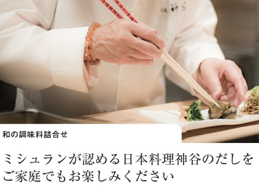 送料無料(北海道・沖縄を除く) Gift 和の調味料詰合せ のり，醤油,だし ZC-BZ2#／L8004-028
