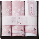 送料無料(北海道・沖縄を除く) Gift 今治製タオル 桜おり布 フェイスタオル2P&ハンドタオル IS8630PI/L8031-076 ピンク 御祝 内祝 お...