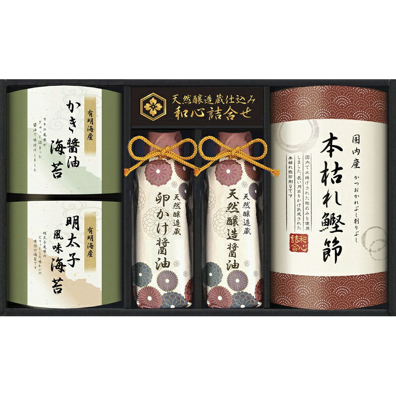 送料無料(北海道・沖縄を除く) gift 調味料ギフト 伊賀越 天然醸造仕込み 和心詰合せ GNF-CJS/L8065-047 醤油 佃煮 海苔 だし