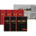 Gift 博多 the 伽哩ビーフ・チキンカレーセット KBC-CO/新B1098-538