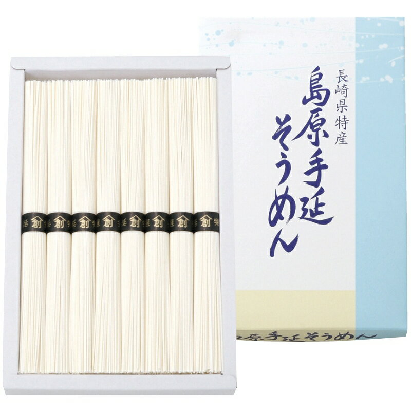 gift 金額で送料変わります 島原手延そうめん8束入 B-15/L8103-028